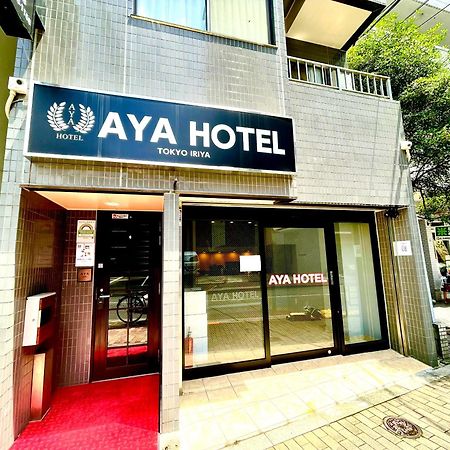 Aya Hotel โตเกียว ภายนอก รูปภาพ