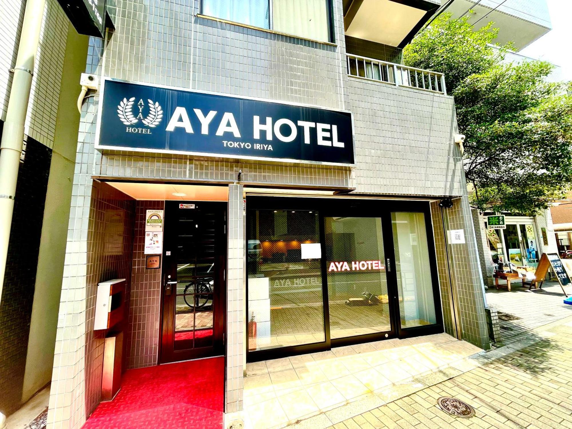 Aya Hotel โตเกียว ภายนอก รูปภาพ