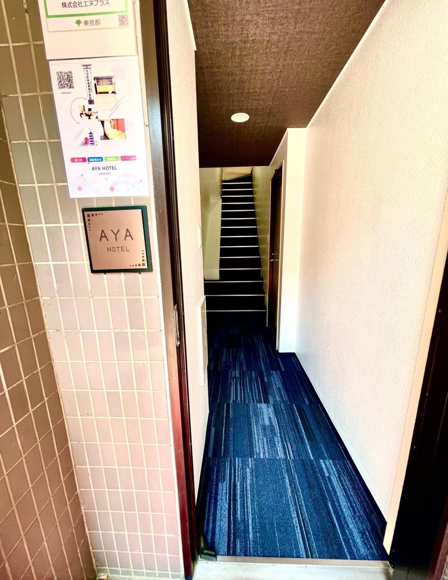 Aya Hotel โตเกียว ภายนอก รูปภาพ
